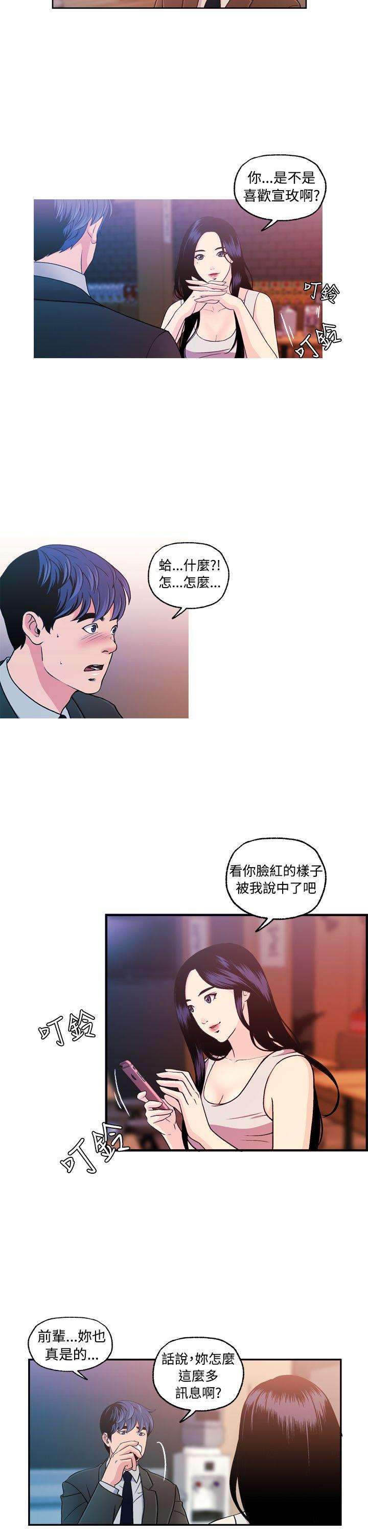 [韩国漫画] 淫stagram 爱情,巨乳大奶#[24P]-21