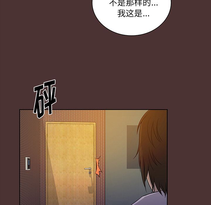 [韩国漫画] 真命天女找寻记 爱情,女学生#[93P]-24