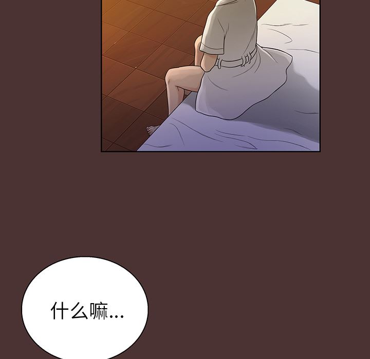 [韩国漫画] 真命天女找寻记 爱情,女学生#[93P]-26