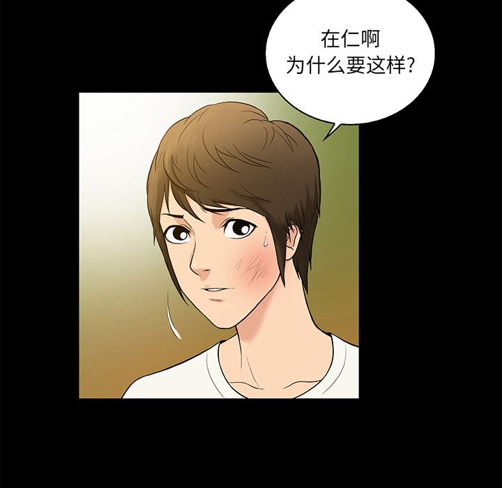 [韩国漫画] 真命天女找寻记 爱情,女学生#[93P]-32