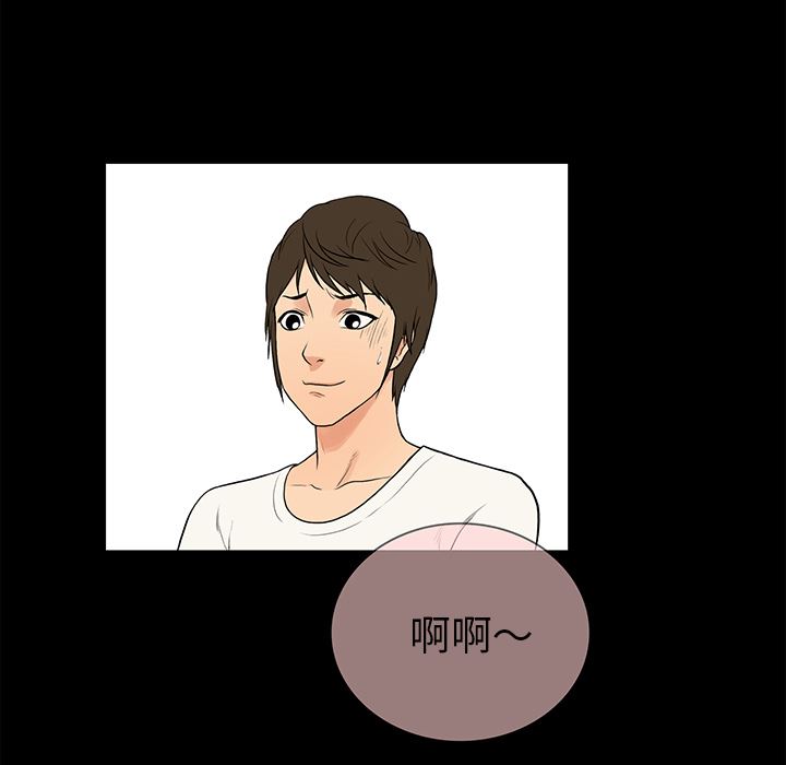 [韩国漫画] 真命天女找寻记 爱情,女学生#[93P]-41