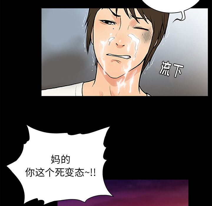 [韩国漫画] 真命天女找寻记 爱情,女学生#[93P]-50