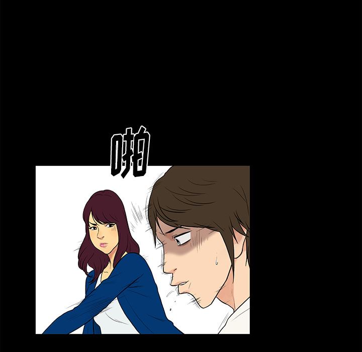 [韩国漫画] 真命天女找寻记 爱情,女学生#[93P]-54