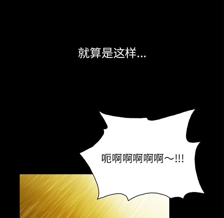 [韩国漫画] 真命天女找寻记 爱情,女学生#[93P]-56