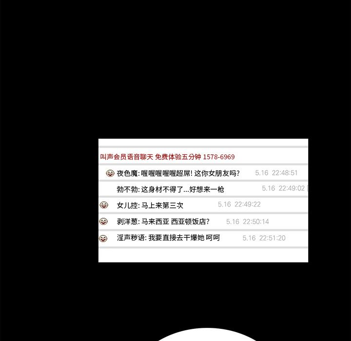 [韩国漫画] 真命天女找寻记 爱情,女学生#[93P]-77