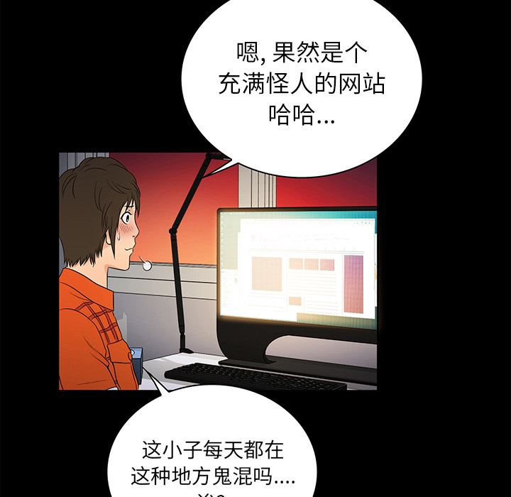 [韩国漫画] 真命天女找寻记 爱情,女学生#[93P]-78