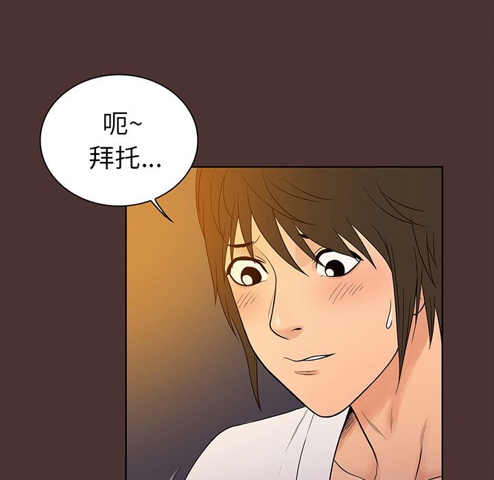 [韩国漫画] 真命天女找寻记 爱情,女学生#[93P]-9