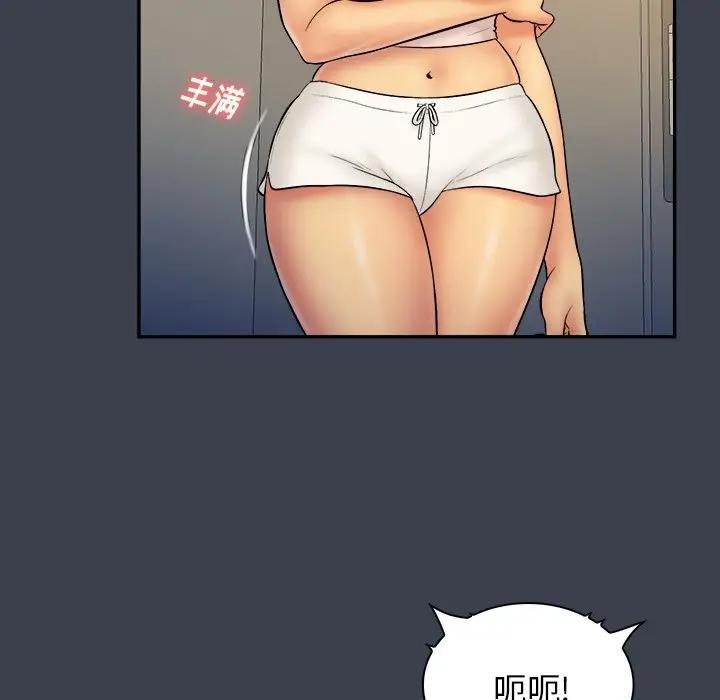 [韩国漫画] 真命天女找寻记 爱情,女学生#[100P]-13