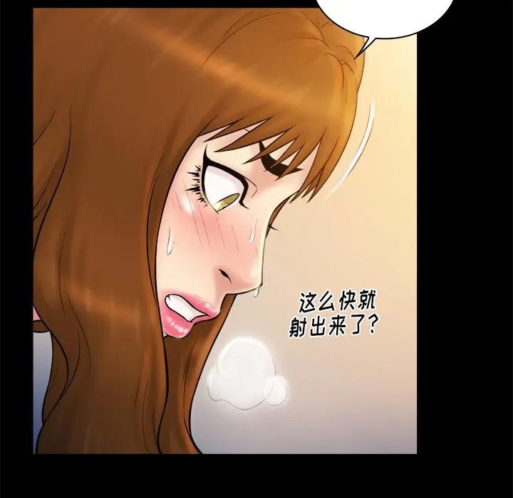 [韩国漫画] 真命天女找寻记 爱情,女学生#[100P]-37