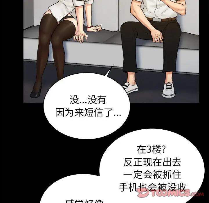 [韩国漫画] 真命天女找寻记 爱情,女学生#[100P]-56