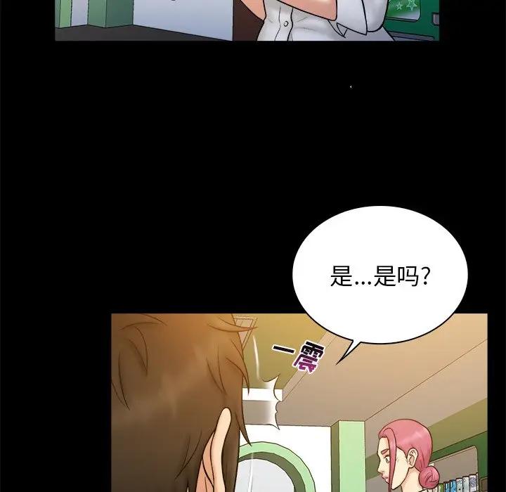 [韩国漫画] 真命天女找寻记 爱情,女学生#[100P]-65