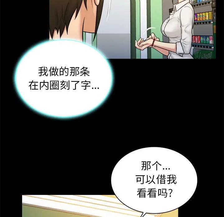 [韩国漫画] 真命天女找寻记 爱情,女学生#[100P]-66
