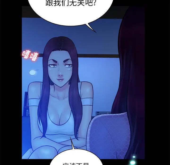 [韩国漫画] 真命天女找寻记 爱情,女学生#[100P]-96