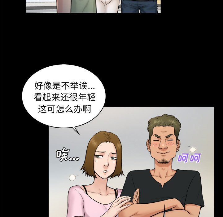 [韩国漫画] 真命天女找寻记 爱情,女学生#[98P]-31