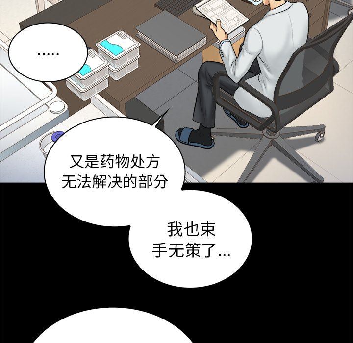 [韩国漫画] 真命天女找寻记 爱情,女学生#[98P]-36