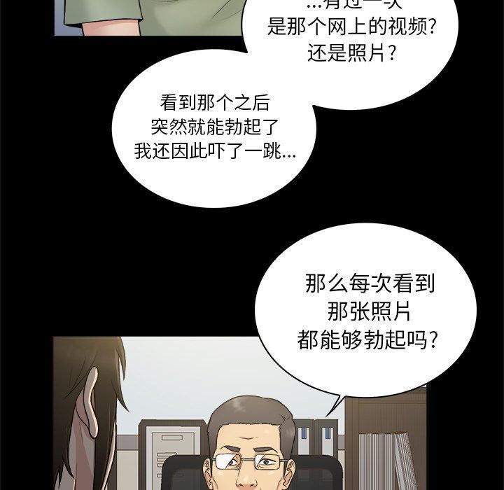 [韩国漫画] 真命天女找寻记 爱情,女学生#[98P]-39