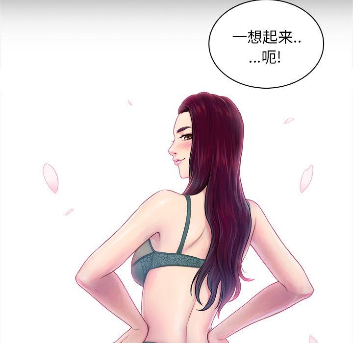 [韩国漫画] 真命天女找寻记 爱情,女学生#[98P]-42