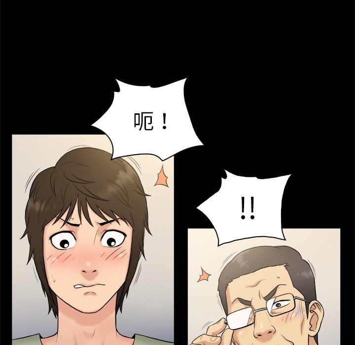 [韩国漫画] 真命天女找寻记 爱情,女学生#[98P]-47