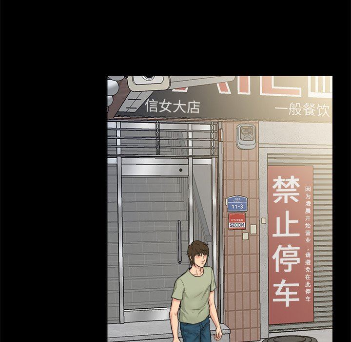 [韩国漫画] 真命天女找寻记 爱情,女学生#[98P]-52