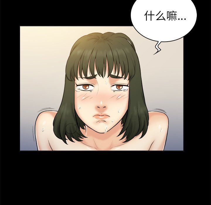 [韩国漫画] 真命天女找寻记 爱情,女学生#[100P]-25
