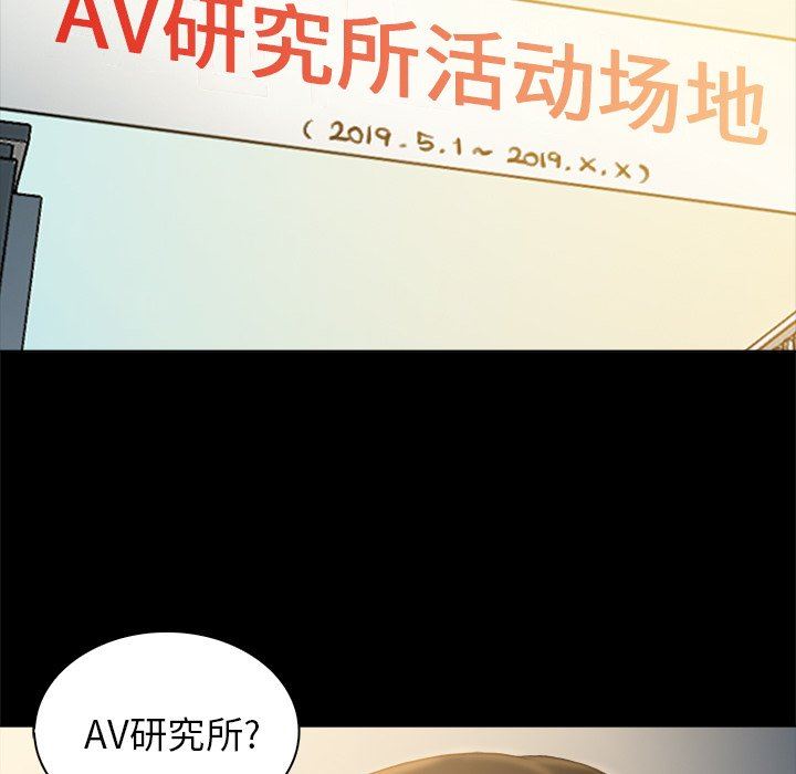 [韩国漫画] 真命天女找寻记 爱情,女学生#[100P]-97