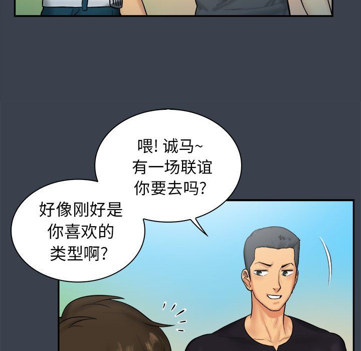 [韩国漫画] 真命天女找寻记 爱情,女学生#[100P]-17