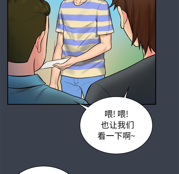 [韩国漫画] 真命天女找寻记 爱情,女学生#[100P]-23
