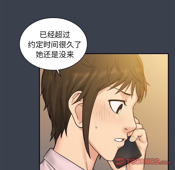 [韩国漫画] 真命天女找寻记 爱情,女学生#[100P]-34
