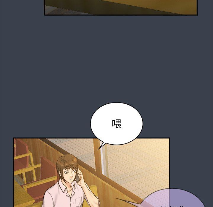 [韩国漫画] 真命天女找寻记 爱情,女学生#[100P]-38