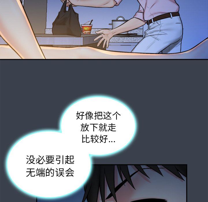 [韩国漫画] 真命天女找寻记 爱情,女学生#[100P]-62
