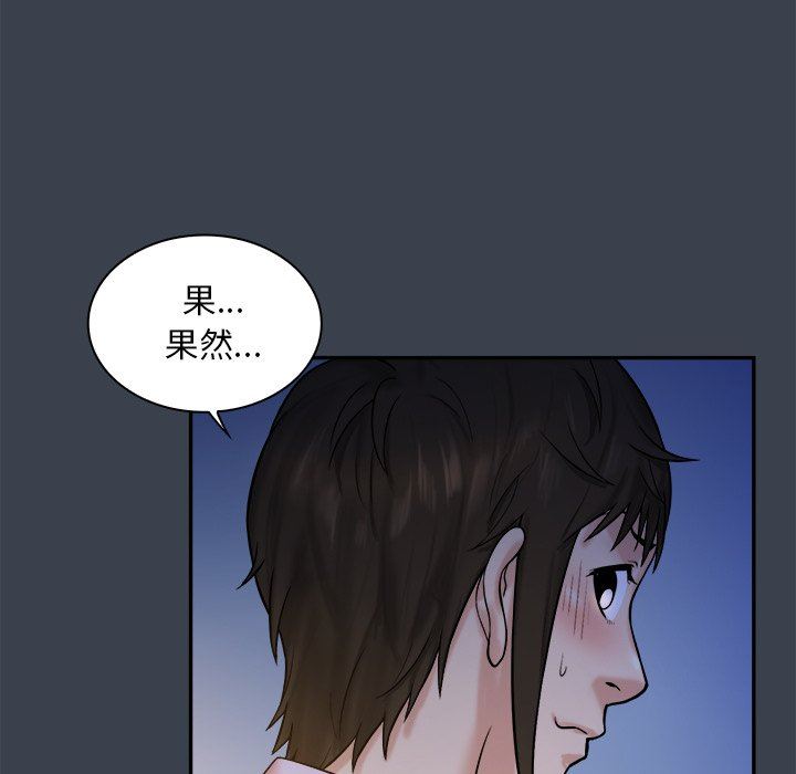 [韩国漫画] 真命天女找寻记 爱情,女学生#[100P]-65