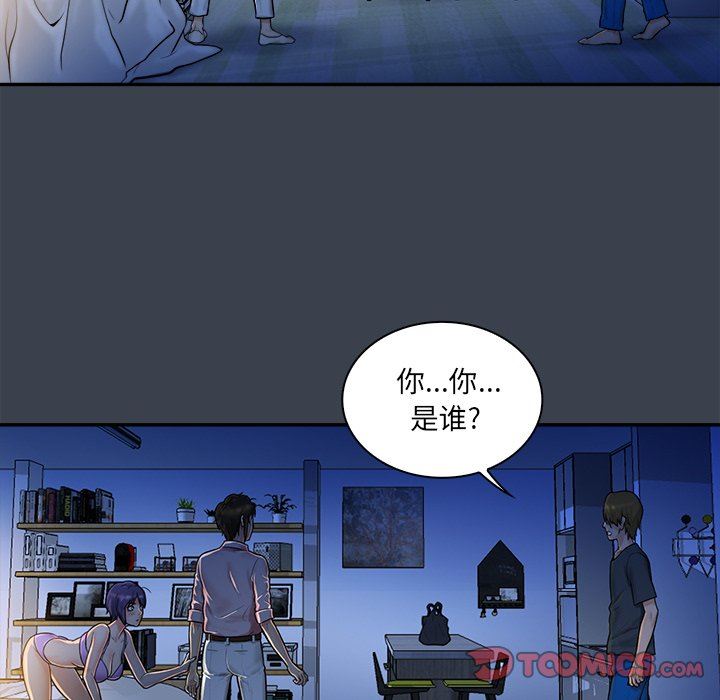 [韩国漫画] 真命天女找寻记 爱情,女学生#[100P]-82