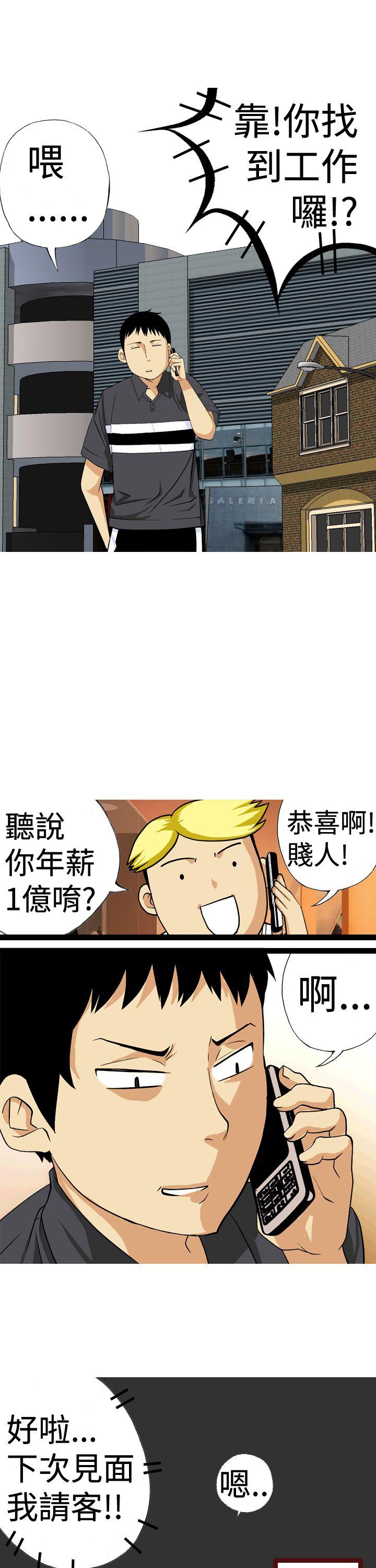 [韩国漫画] 目标就是你内裤 爱情,巨乳大奶#[16P]-7
