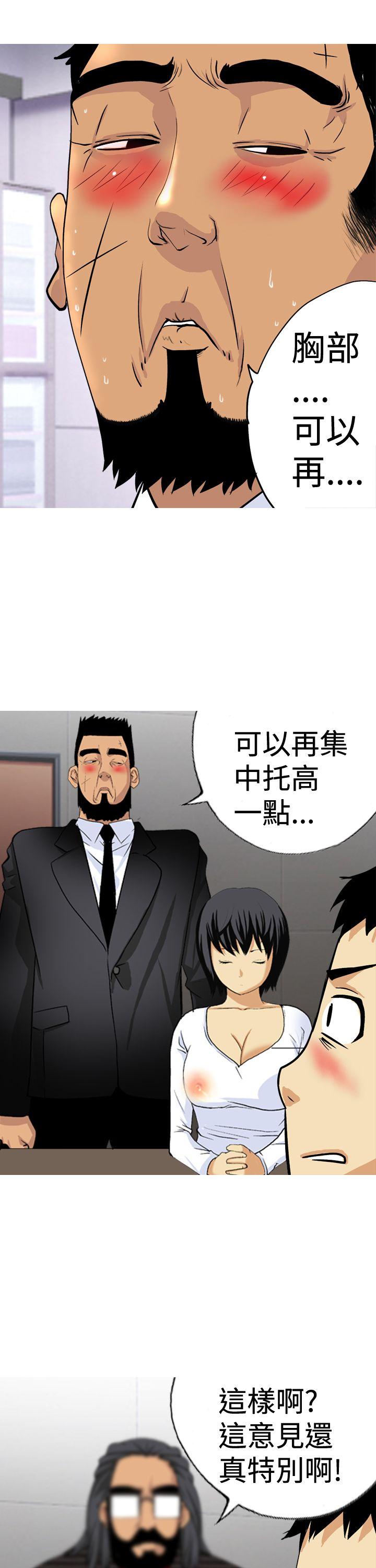 [韩国漫画] 目标就是你内裤 爱情,巨乳大奶#[18P]-11