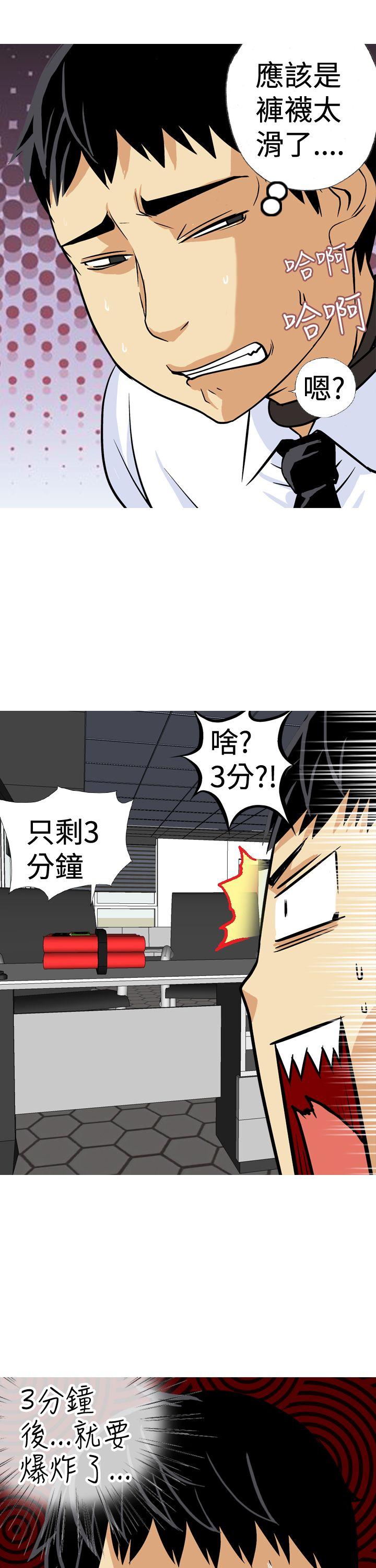 [韩国漫画] 目标就是你内裤 爱情,巨乳大奶#[16P]-9