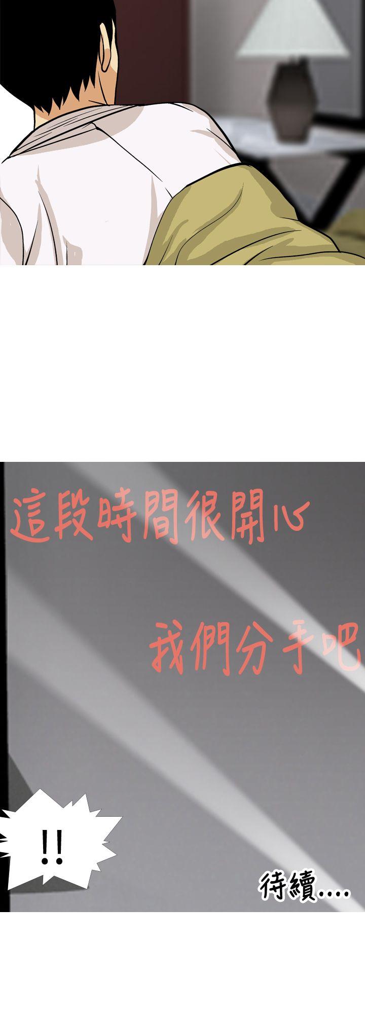 [韩国漫画] 目标就是你内裤 爱情,巨乳大奶#[18P]-18