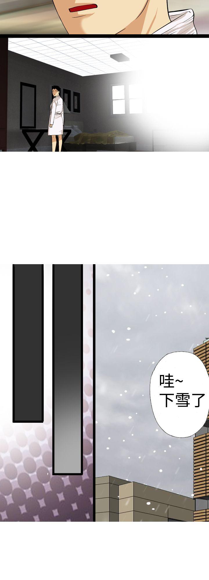 [韩国漫画] 目标就是你内裤 爱情,巨乳大奶#[19P]-2
