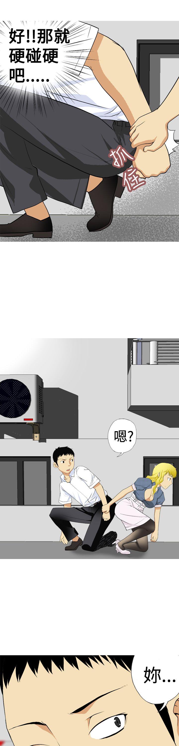 [韩国漫画] 目标就是你内裤 爱情,巨乳大奶#[19P]-9