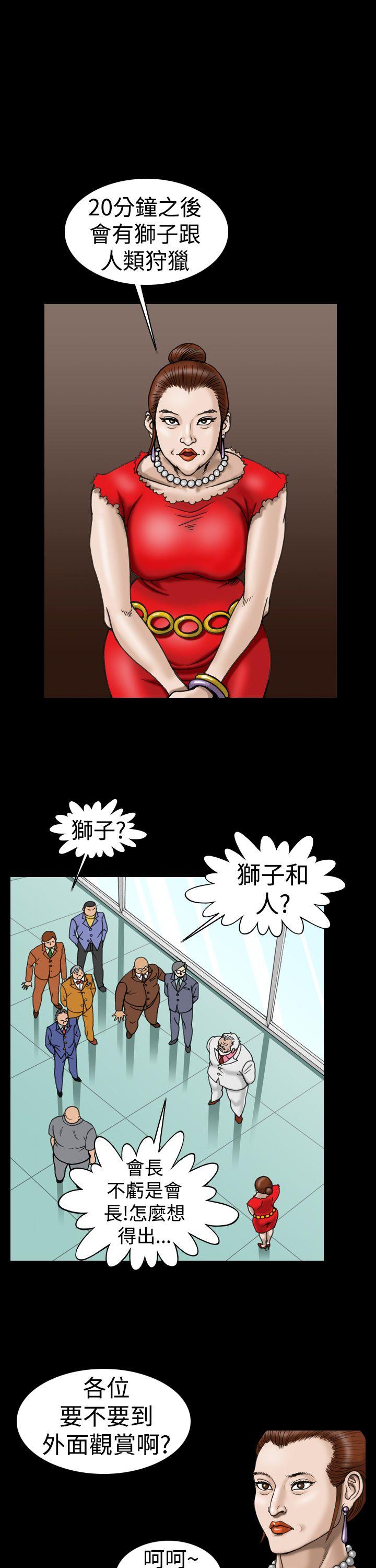 [韩国漫画] 上流社会 调教,熟女人妻,巨乳大奶#[20P]-11