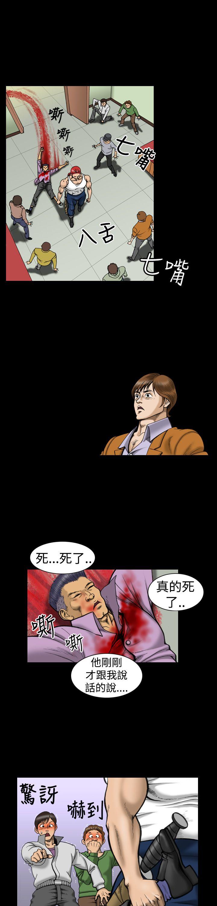 [韩国漫画] 上流社会 调教,熟女人妻,巨乳大奶#[20P]-3