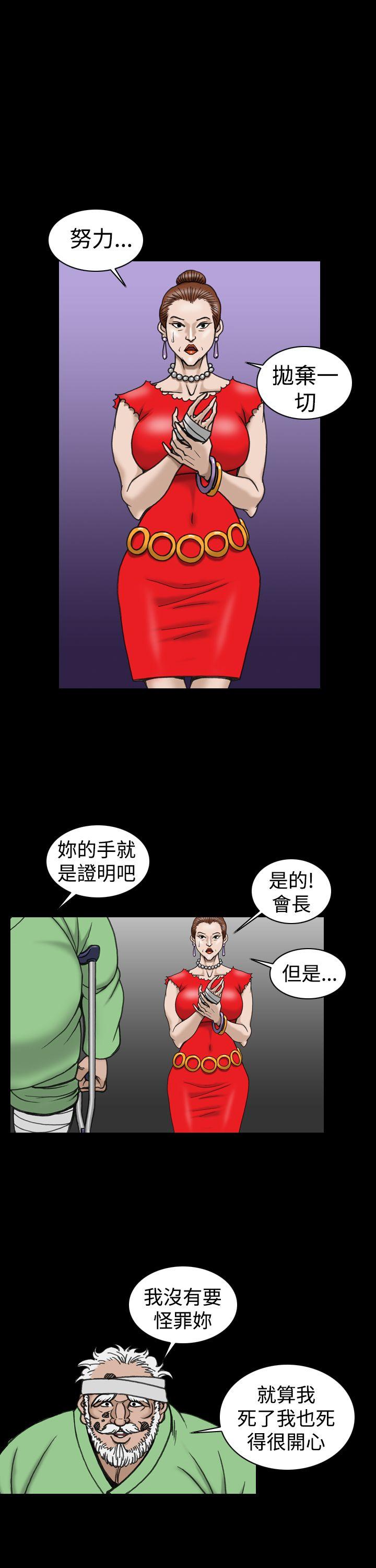 [韩国漫画] 上流社会 调教,熟女人妻,巨乳大奶#[24P]-15