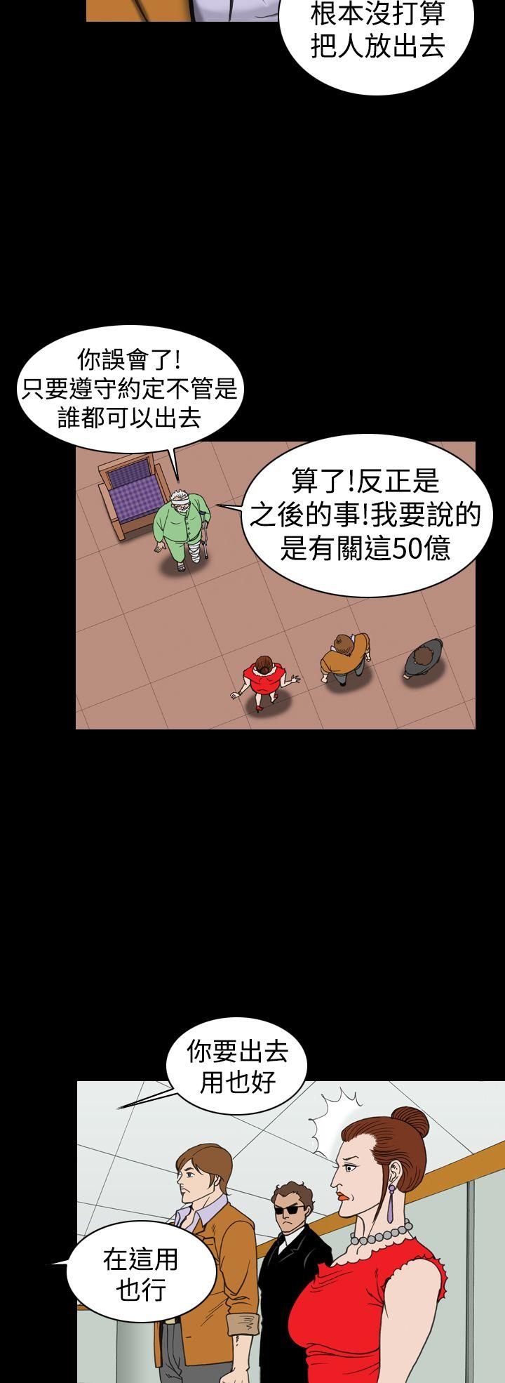 [韩国漫画] 上流社会 调教,熟女人妻,巨乳大奶#[22P]-12