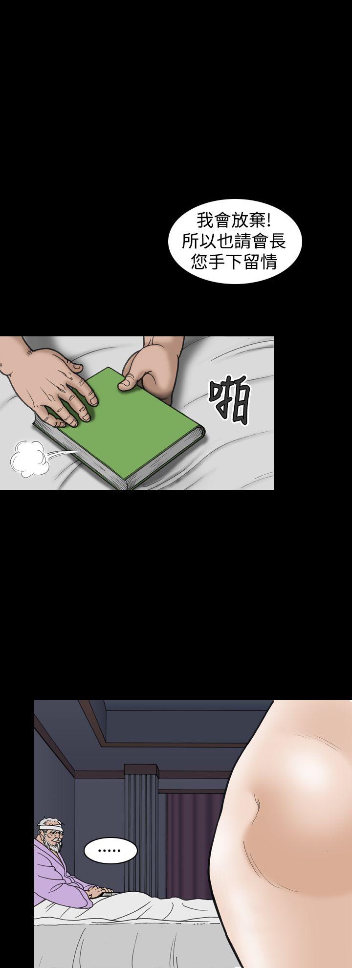 [韩国漫画] 上流社会 调教,熟女人妻,巨乳大奶#[22P]-20