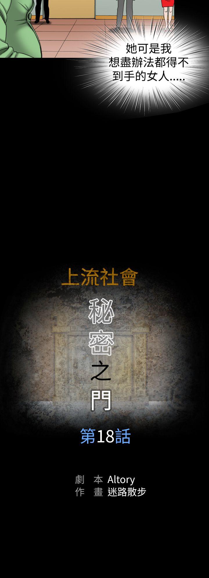 [韩国漫画] 上流社会 调教,熟女人妻,巨乳大奶#[22P]-6