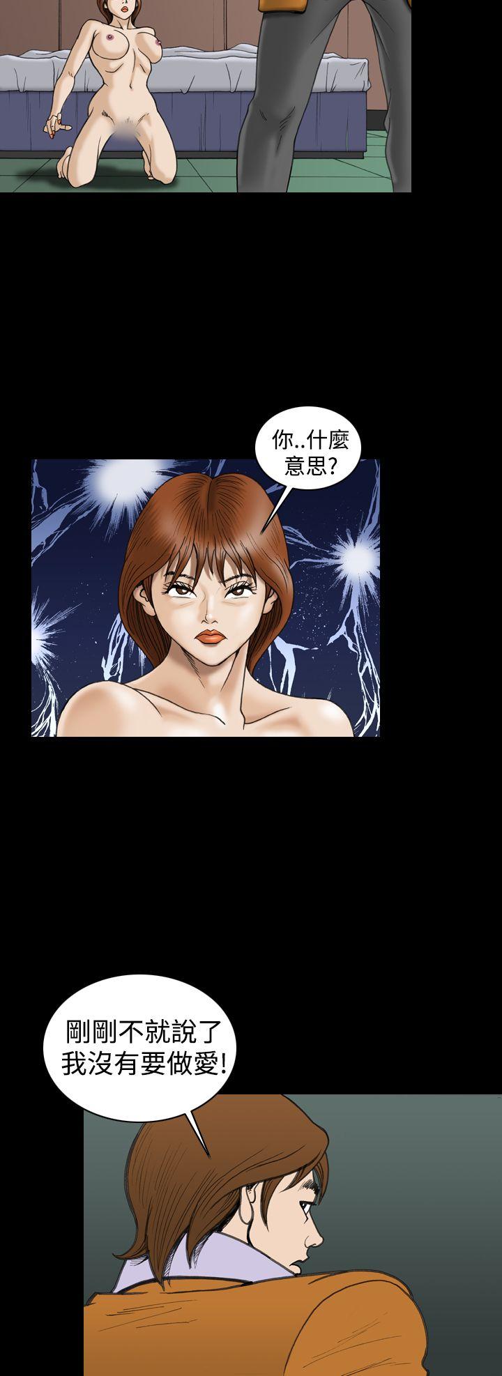 [韩国漫画] 上流社会 调教,熟女人妻,巨乳大奶#[20P]-16