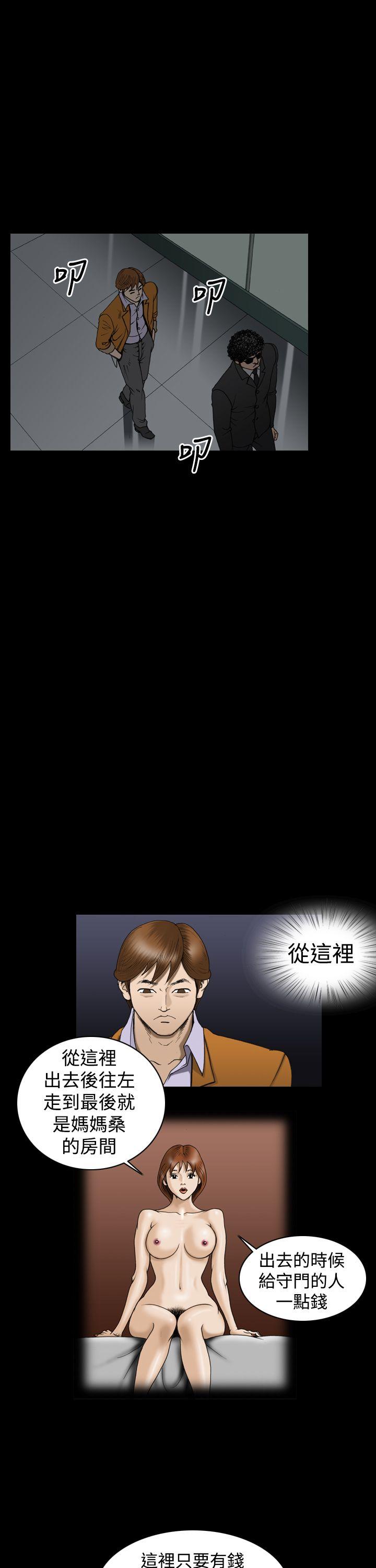 [韩国漫画] 上流社会 调教,熟女人妻,巨乳大奶#[22P]-13