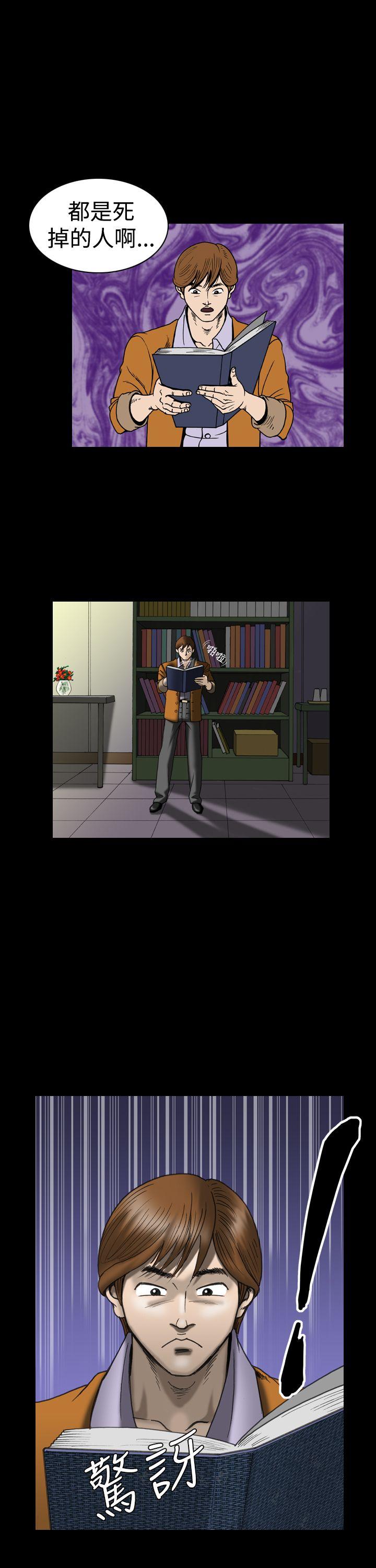 [韩国漫画] 上流社会 调教,熟女人妻,巨乳大奶#[21P]-11