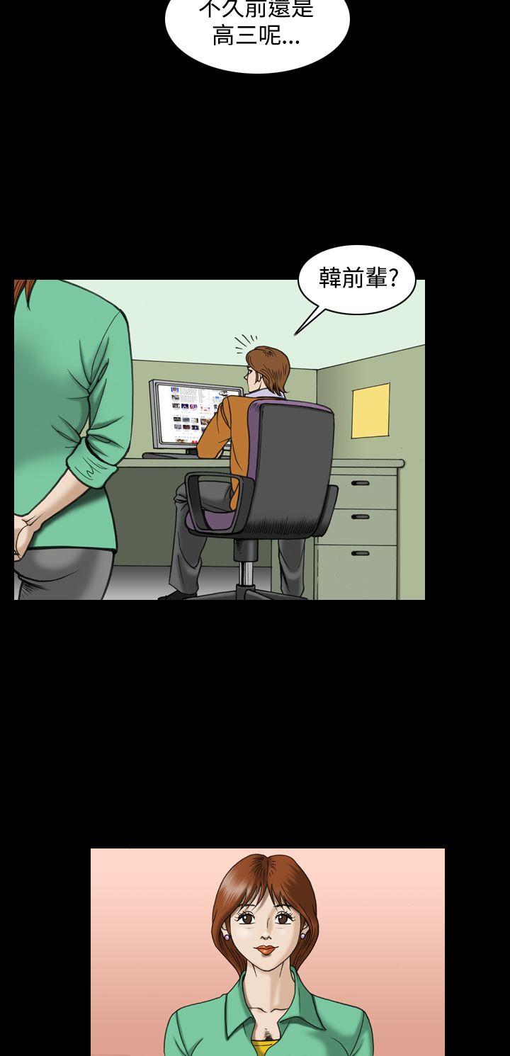 [韩国漫画] 上流社会 调教,熟女人妻,巨乳大奶#[21P]-2