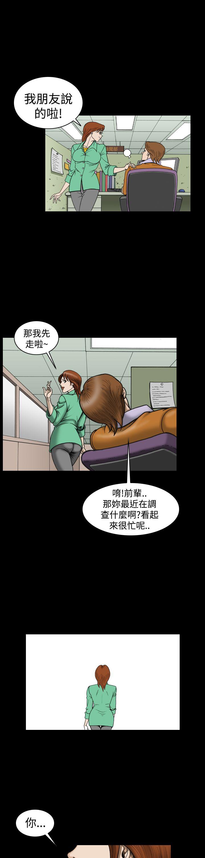 [韩国漫画] 上流社会 调教,熟女人妻,巨乳大奶#[21P]-5