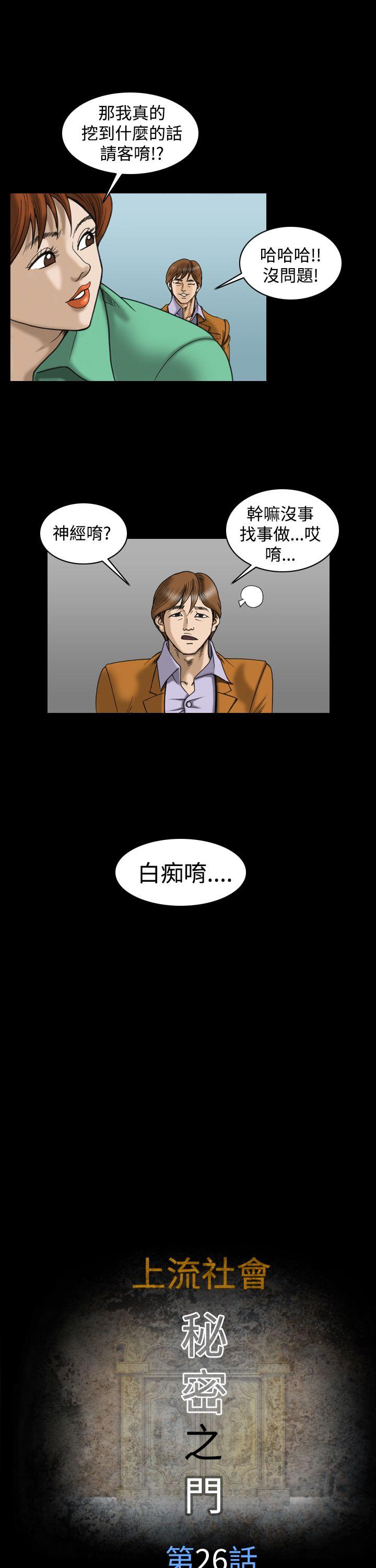 [韩国漫画] 上流社会 调教,熟女人妻,巨乳大奶#[21P]-7